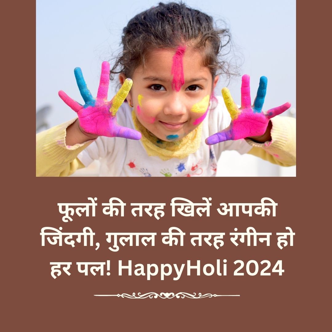 holi wishes for success in work and studies